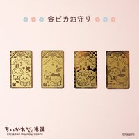 もぐもぐ本舗 金光御守卡