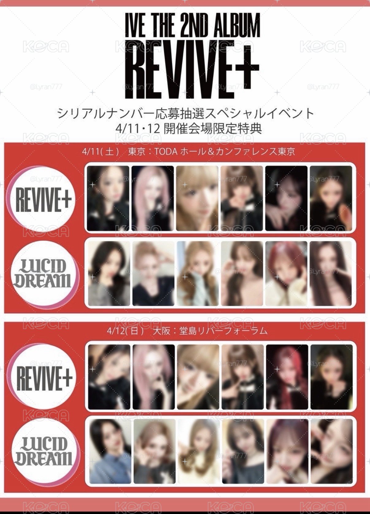 REVIVE+ 入場卡 / 場限卡 0412 大阪場限 員