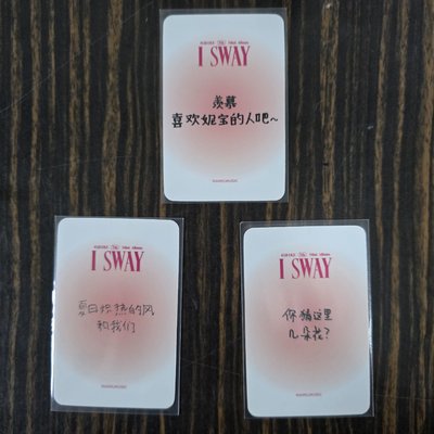 i-dle 迷七 I SWAY 楠藝2.0簽售特典卡