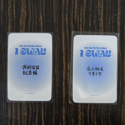 i-dle 迷七 I SWAY 楠藝1.0特典卡
