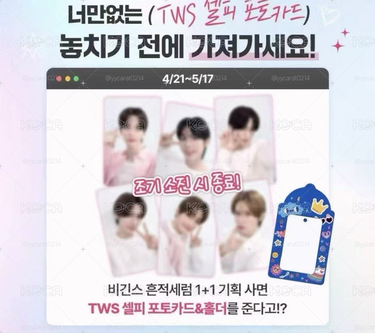 tws鄭萱茉代言卡