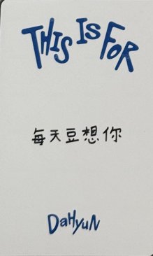 正規四 yzy 線下2.0 簽售卡  背面
