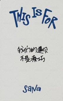 正規四 yzy 線下2.0 簽售卡  背面