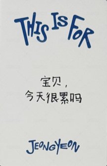 正規四 yzy 線下2.0 簽售卡  背面