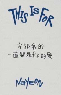 正規四 yzy 線下2.0 簽售卡  背面