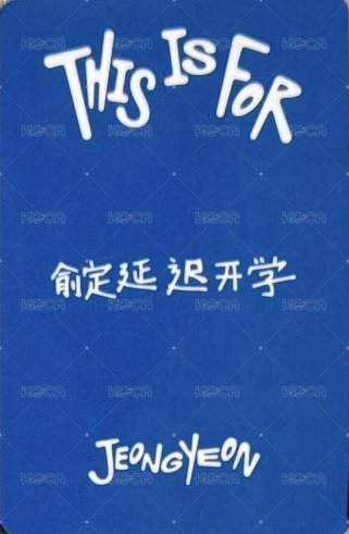 正規四 yzy 線下1.0 簽售卡  背面