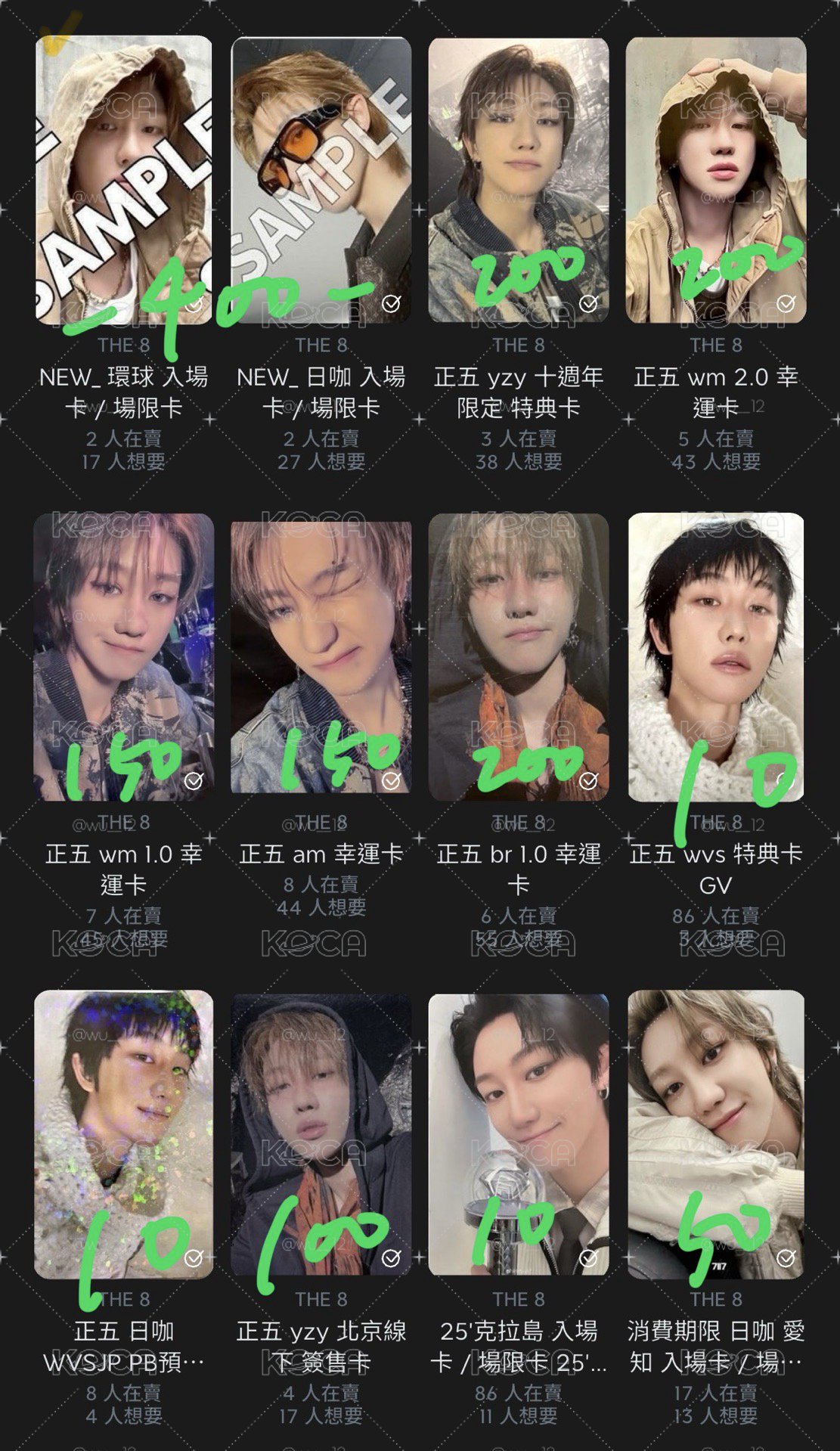 八盤