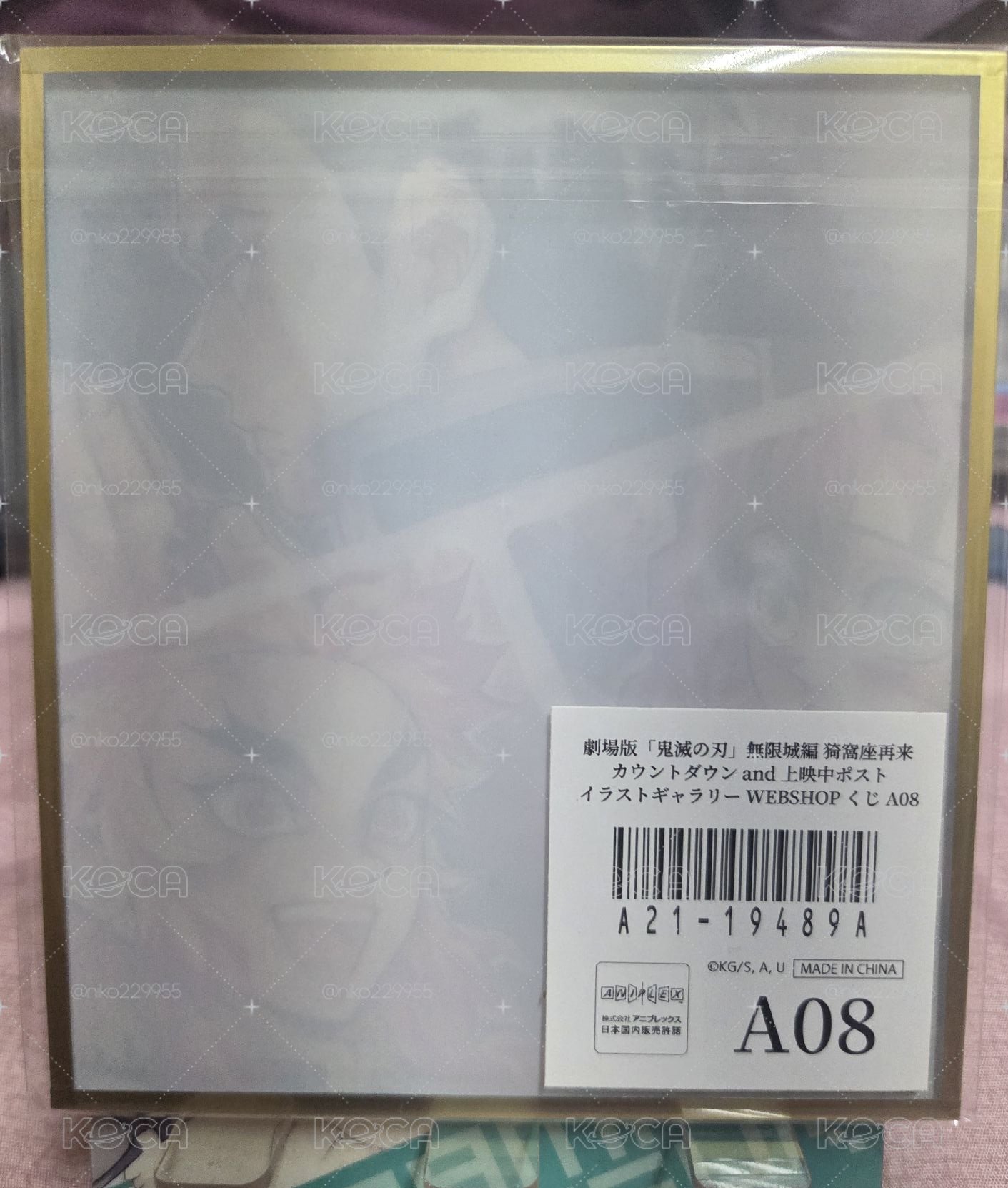 鬼滅