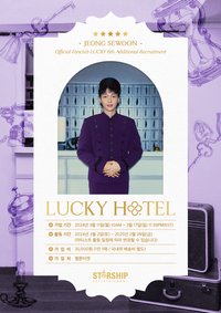 LUCKY HOTEL