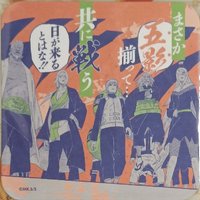 Jump Festa 原畫 杯墊 第三彈