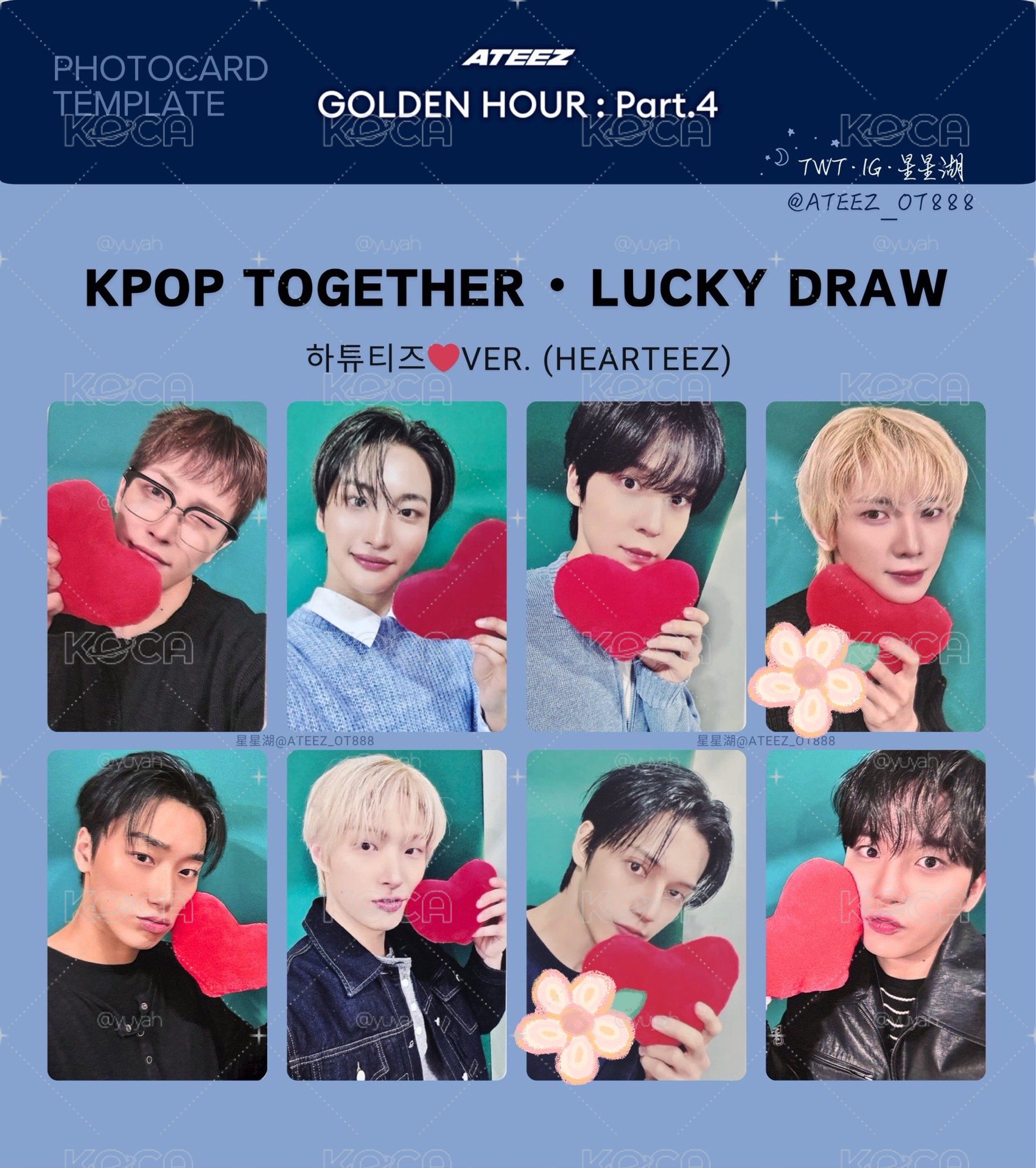 尚榮 單人卡+PB專 GH4 kpop together 幸運卡 愛心TEEZ❤️ver. 不拆售