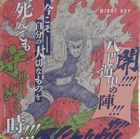 Jump Festa 原畫 杯墊 第三彈