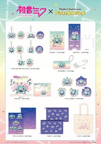 初音 商品一覽