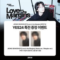 迷八 yes24 特典卡