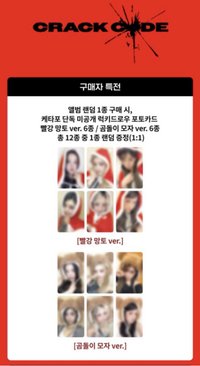 迷八 K4 Lucky Draw