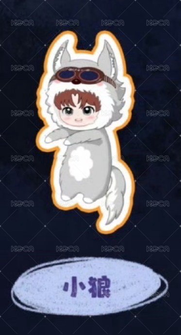 小狼