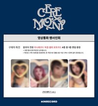 迷四 MR 線上 1.0 簽售 團簽｜個簽 愛心爆米花ver.