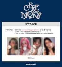 迷四 MR 線下 簽售 1.0 眼鏡餃子ver.