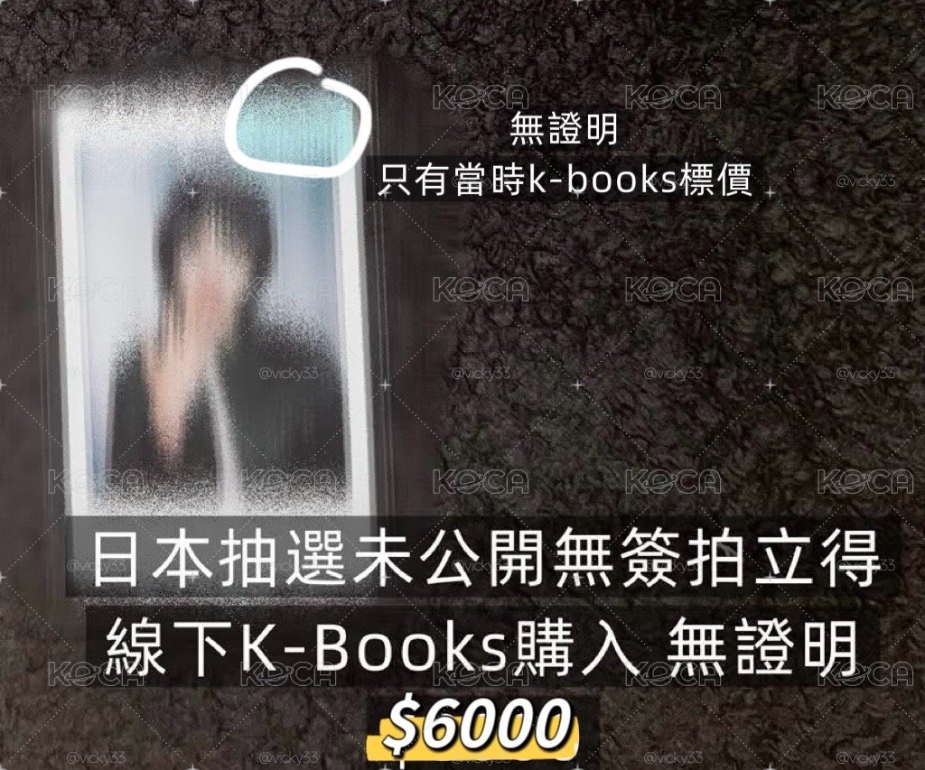 IVE安俞真未公開日本無簽拍立得（無證明）