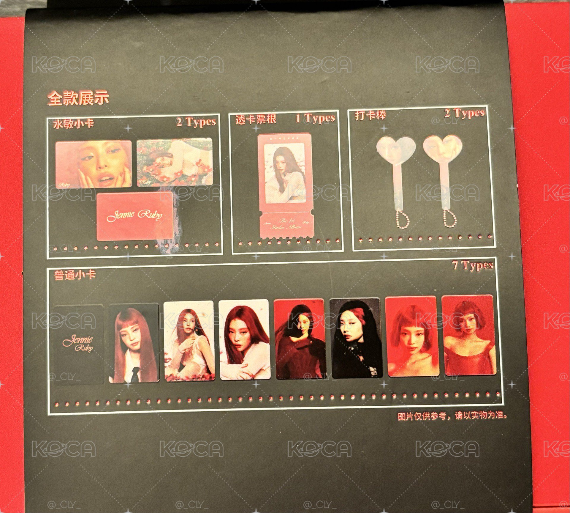 JENNIEXMINISO/小卡套裝（拆賣）