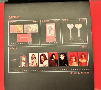 JENNIEXMINISO/小卡套裝（拆賣）