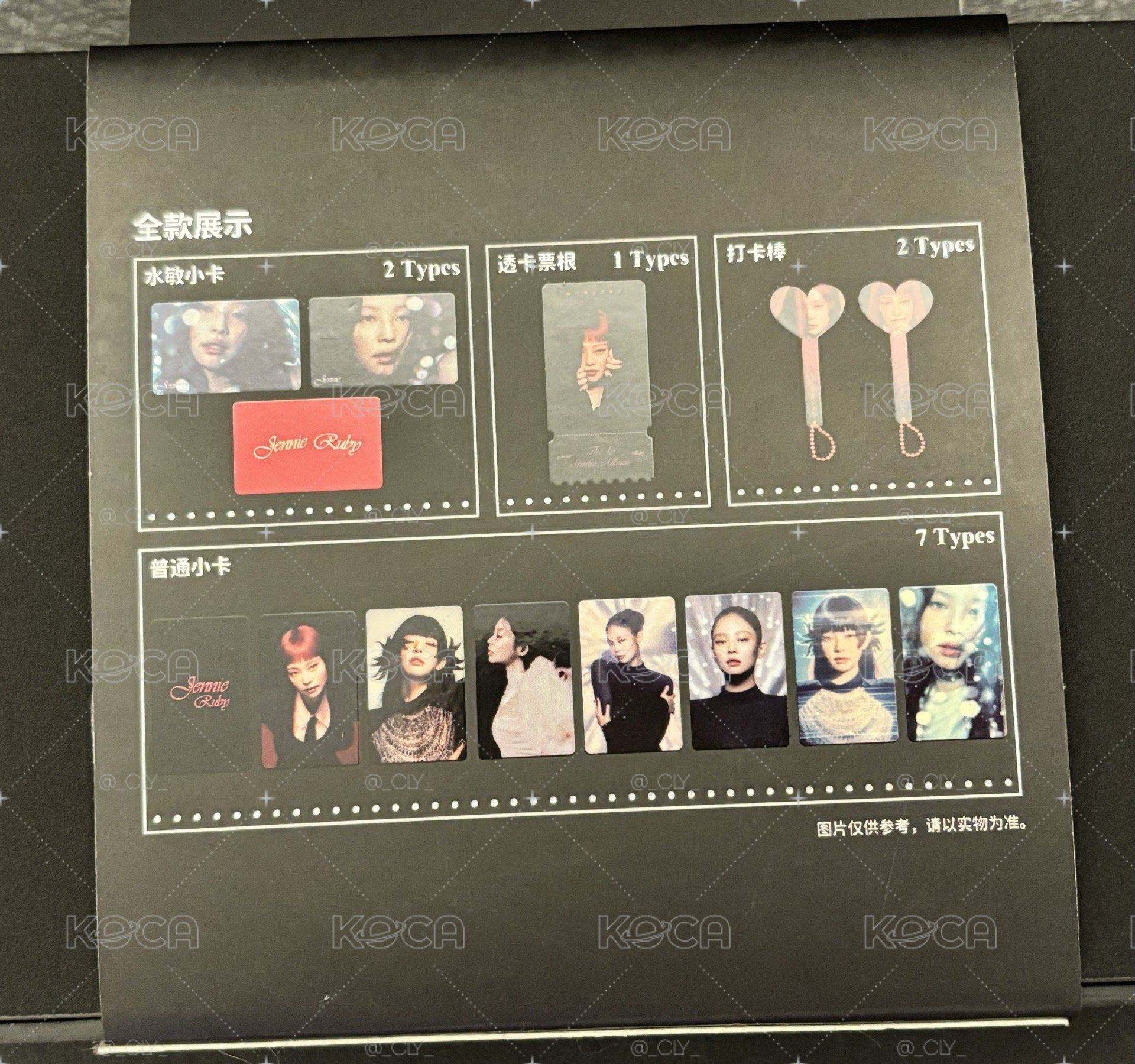 JENNIEXMINISO/小卡套裝（拆賣）