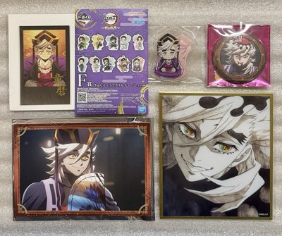 鬼滅 色紙抽賞 B23童磨 壓克力色紙 日本隨機明信片 Dining金簽拍立得 Cafe第一期徽章 一番賞吊飾 