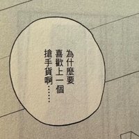 男以抵檔
