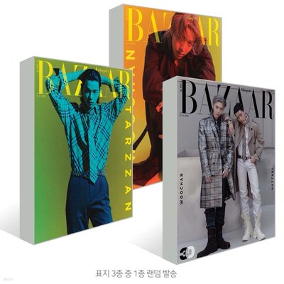 預售5月到貨🚚 Happer’s Bazaar 2026/05月號 - Tarzzan & Woochan 