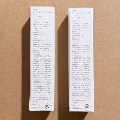 ATEEZ 2025 日本FC 香氛多用途油 