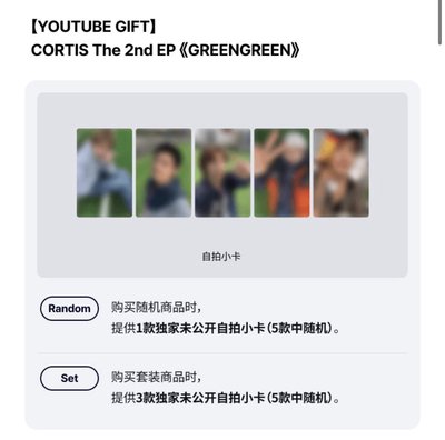 韓YT通路 CORTIS The 2nd EP [GREENGREEN]