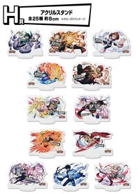 H賞 壓克力立牌