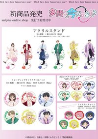 aniplus先行
