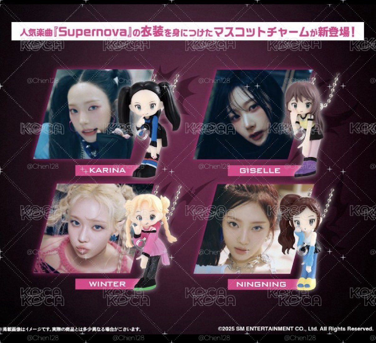 aespa 扭蛋現貨