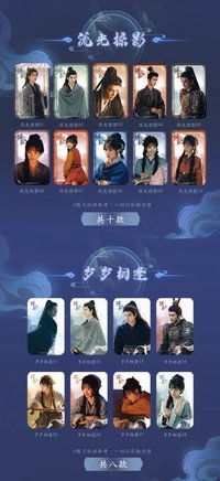 【宿命相守】系列盲盒徽章