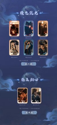 【宿命相守】系列盲盒徽章
