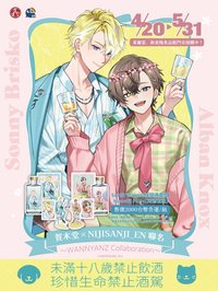 賀木堂 X NIJISANJI_EN