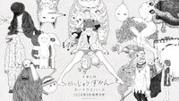 Gashapon 怪獸圖鑑卡片威化餅