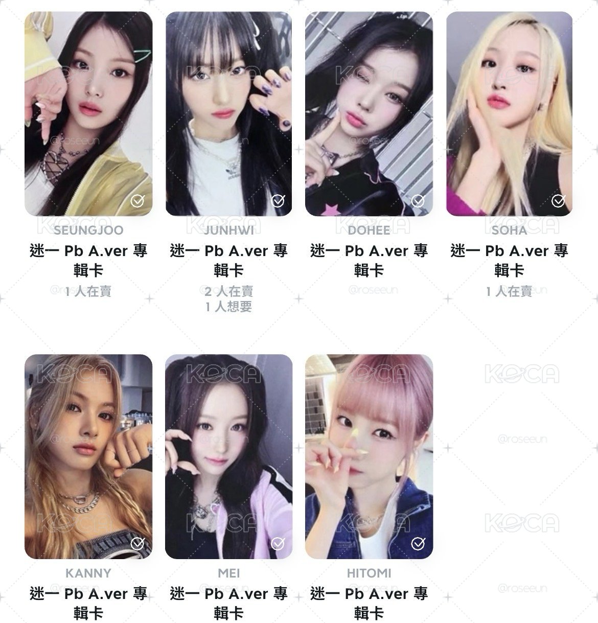 迷一全員專卡