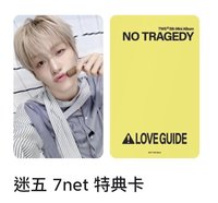 志薫（可單出）