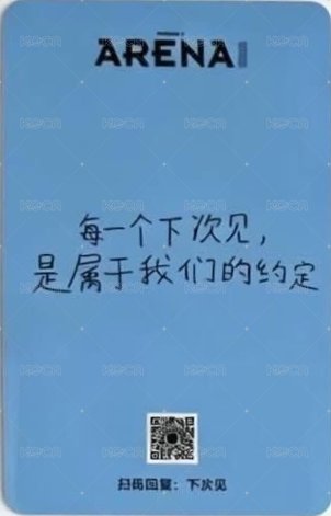 arena 雜誌卡  背面