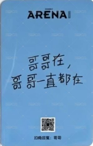 arena 雜誌卡  背面