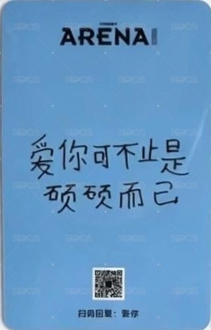 arena 雜誌卡  背面