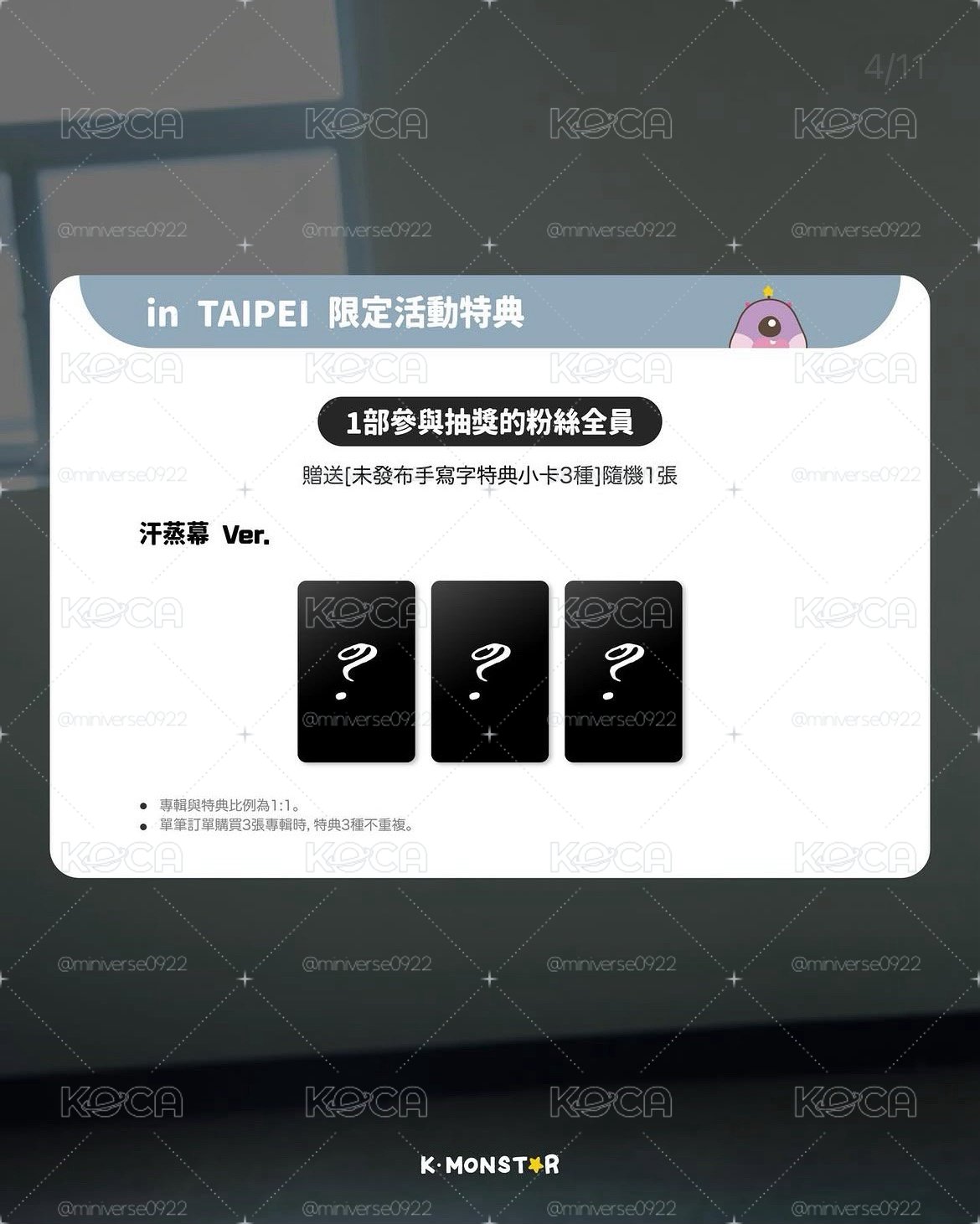 金元弼solo台北簽售會補貼應募專