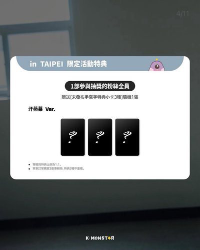 金元弼solo台北簽售會補貼應募專