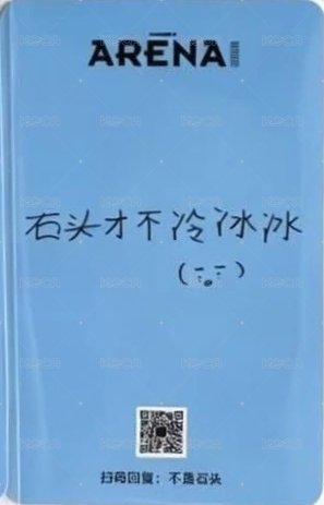 arena 雜誌卡  背面