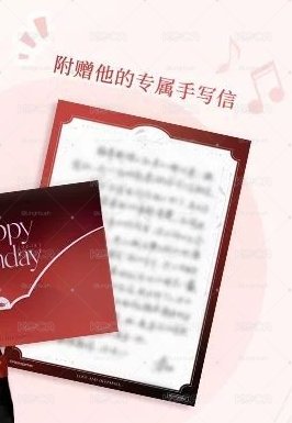 秦徹 25生日手寫信