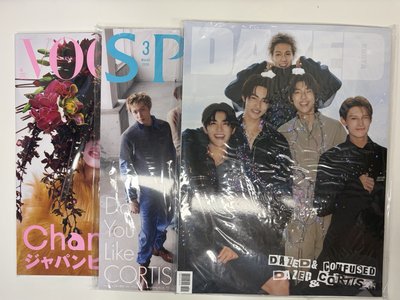 玹打歌、7.0玹、Dazed雜誌…（皆現貨）