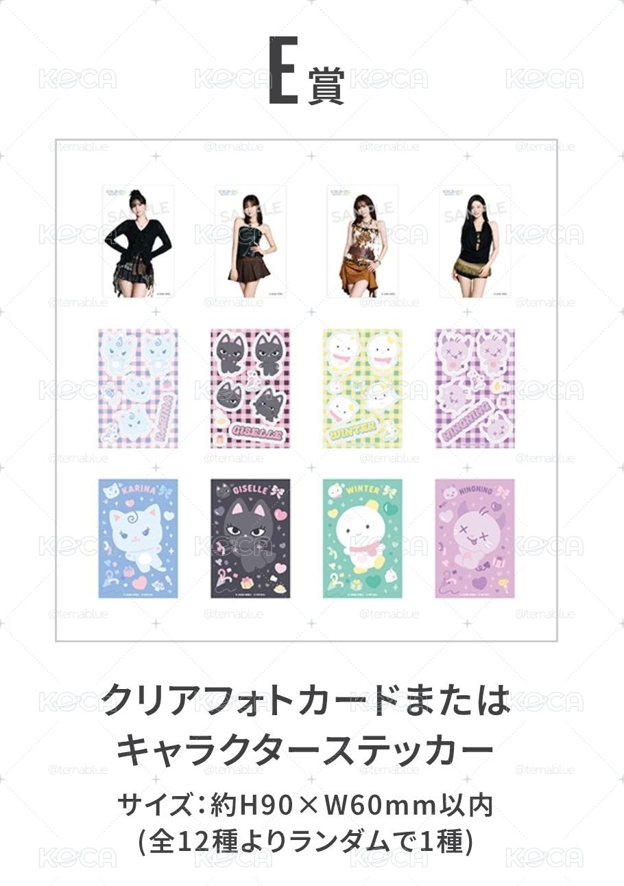 柚D+E賞set