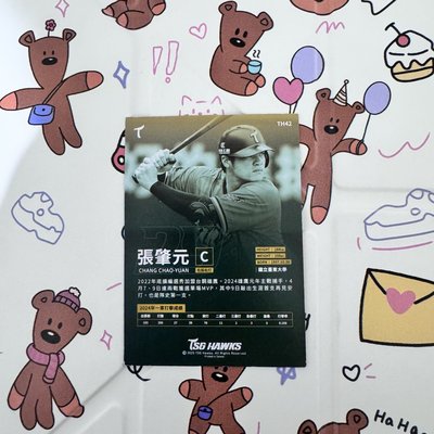 2024台鋼雄鷹元年球員卡 - 張肇元 有親簽